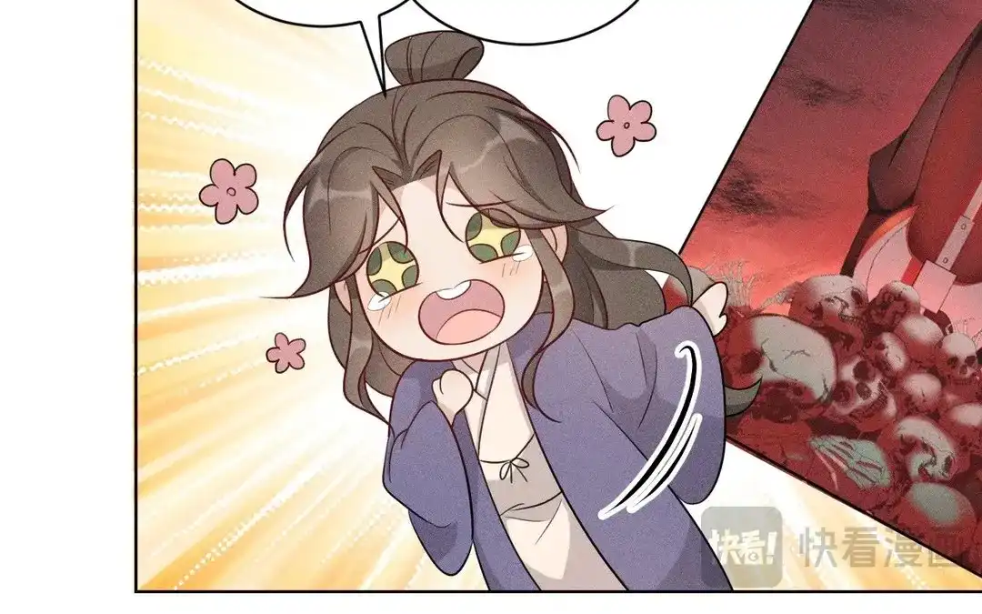 捡到剑圣肿么办 第54话 身份暴露 第17页