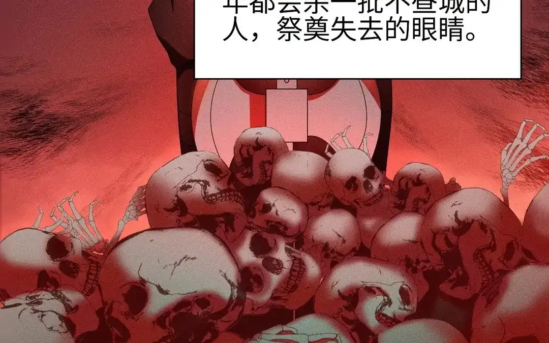 捡到剑圣肿么办 第54话 身份暴露 第15页