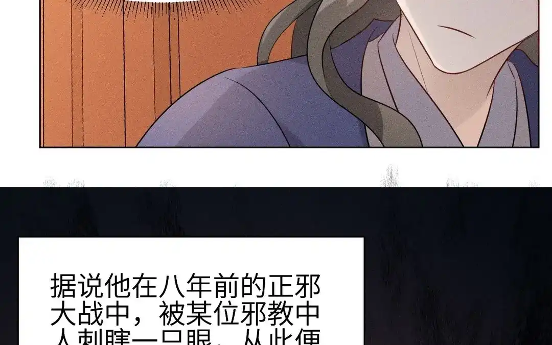 捡到剑圣肿么办 第54话 身份暴露 第12页