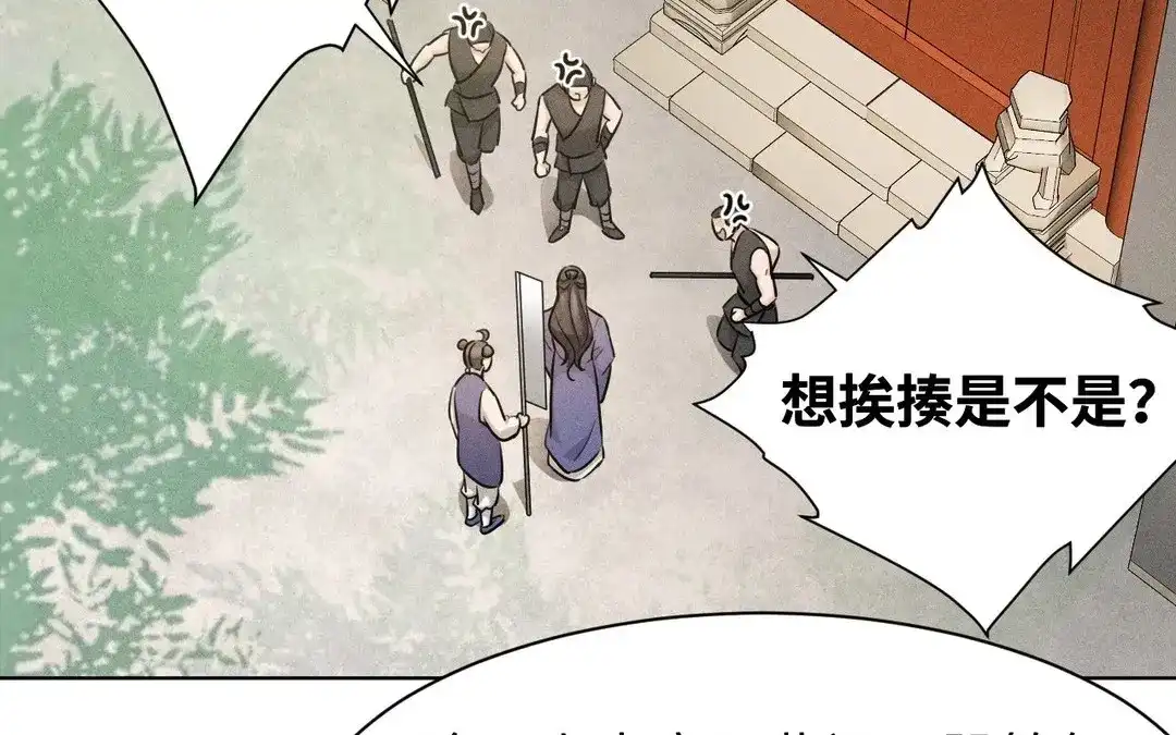 捡到剑圣肿么办 第54话 身份暴露 第5页