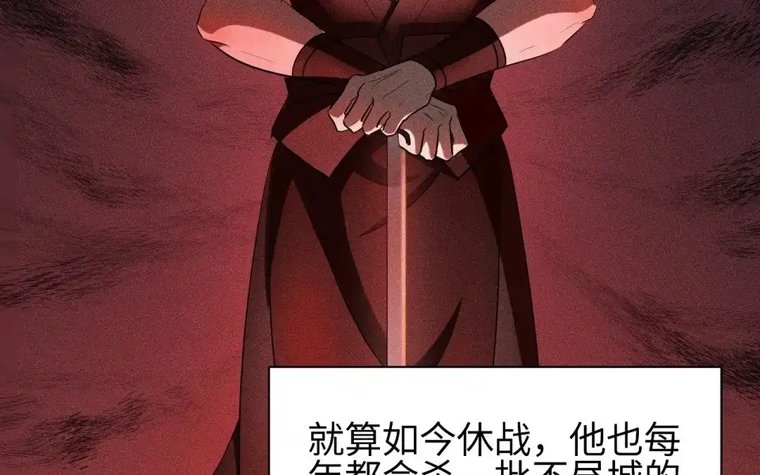 捡到剑圣肿么办 第54话 身份暴露 第14页