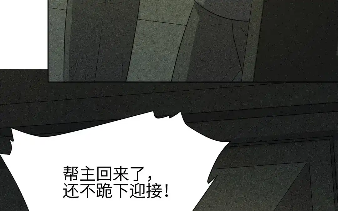 捡到剑圣肿么办 第54话 身份暴露 第58页