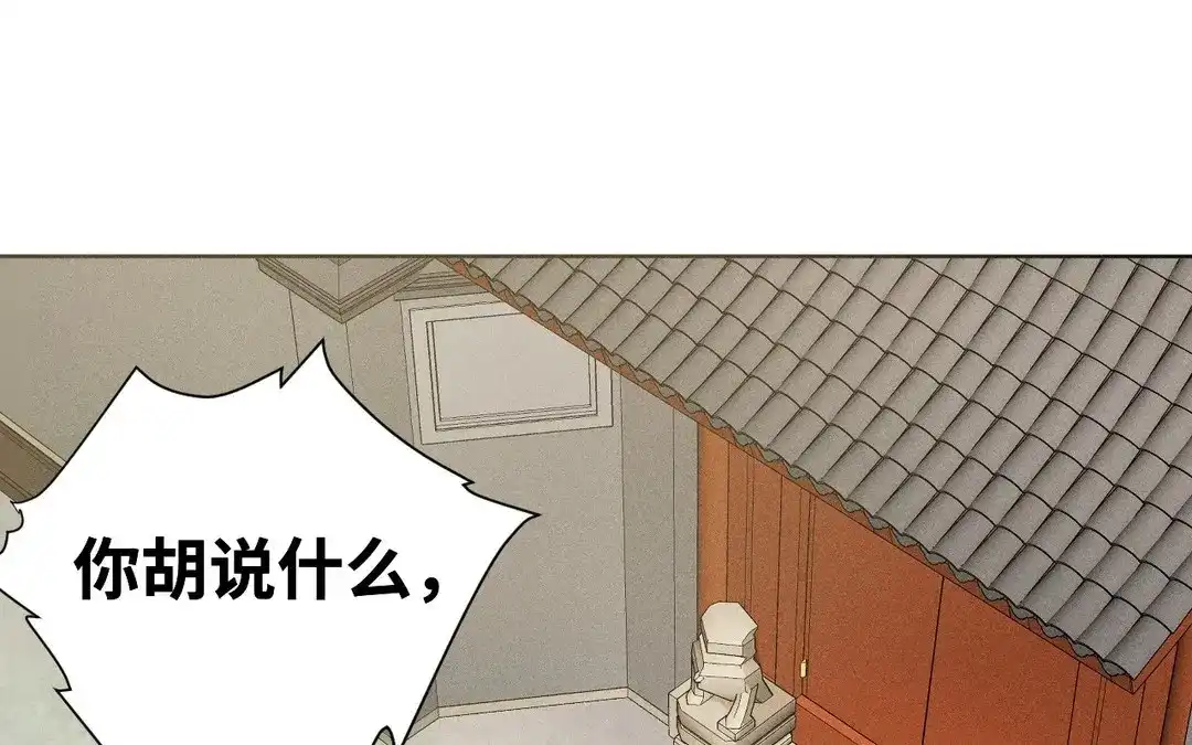 捡到剑圣肿么办 第54话 身份暴露 第4页