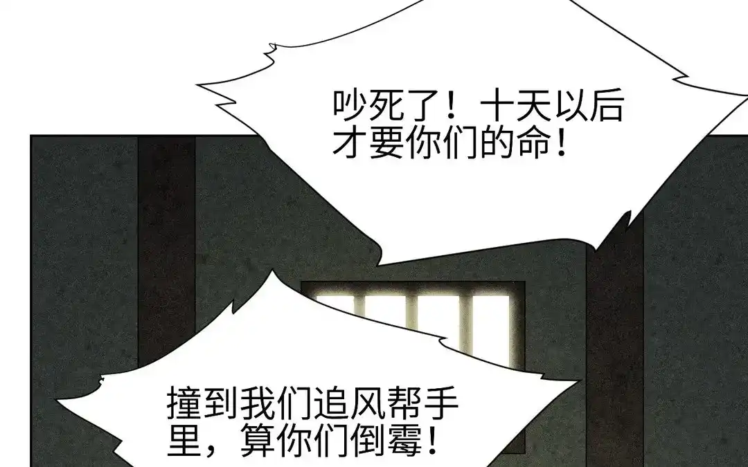 捡到剑圣肿么办 第54话 身份暴露 第41页