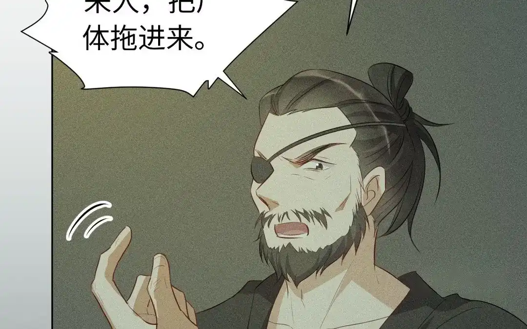 捡到剑圣肿么办 第54话 身份暴露 第73页