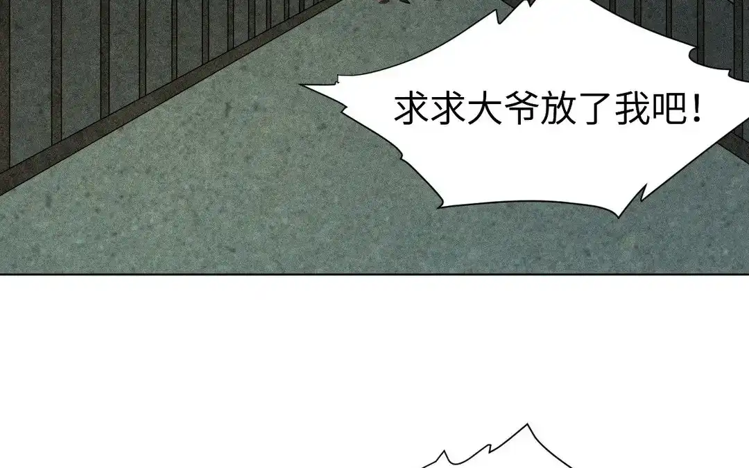 捡到剑圣肿么办 第54话 身份暴露 第40页