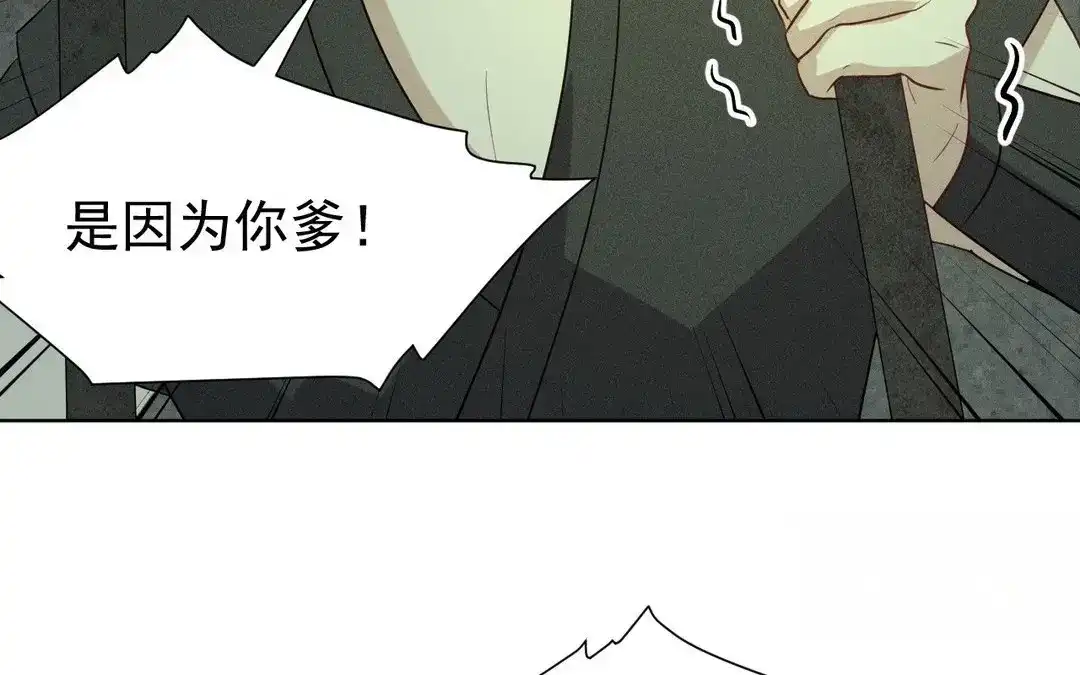 捡到剑圣肿么办 第55话 仇人 第73页