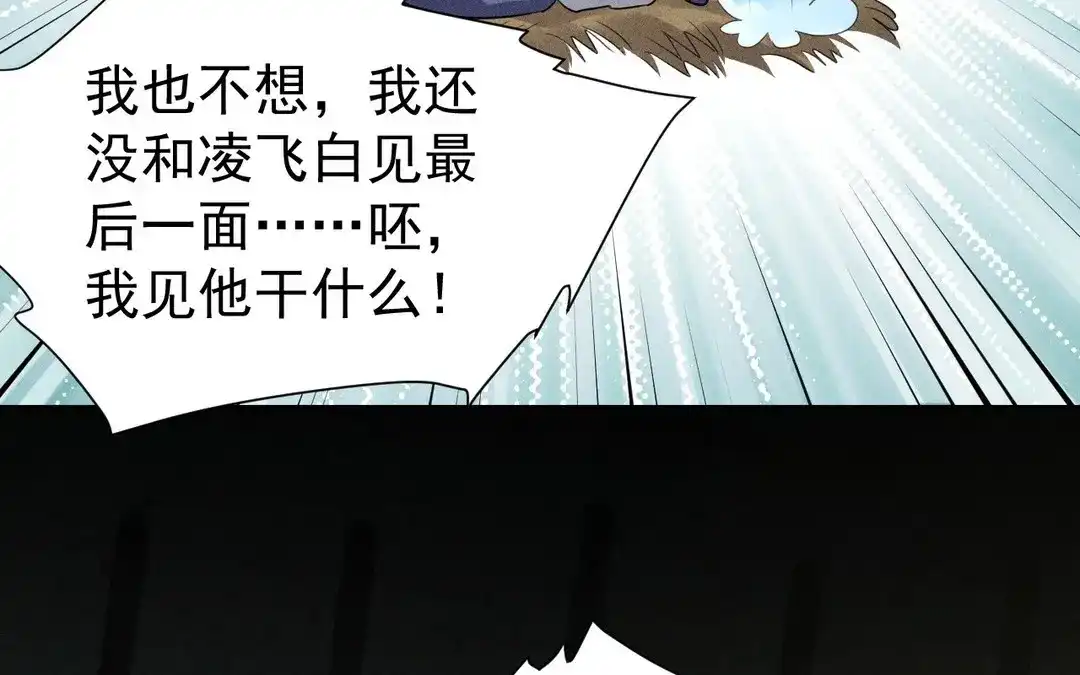 捡到剑圣肿么办 第55话 仇人 第20页