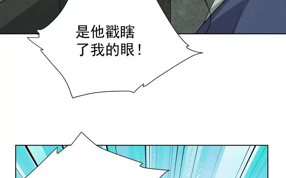 捡到剑圣肿么办 第55话 仇人 第76页