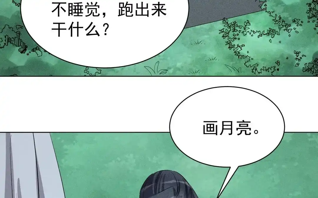 捡到剑圣肿么办 第55话 仇人 第47页
