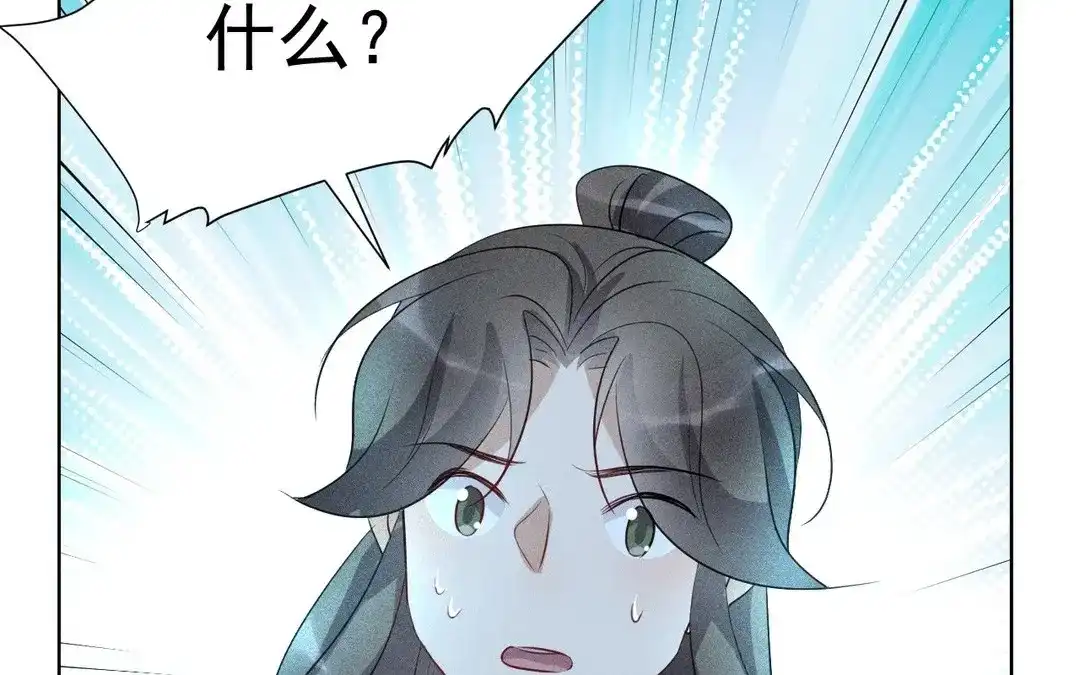 捡到剑圣肿么办 第55话 仇人 第77页