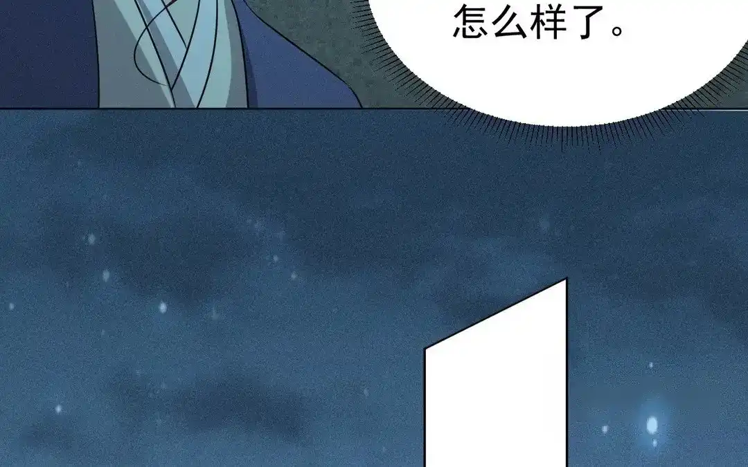 捡到剑圣肿么办 第55话 仇人 第43页