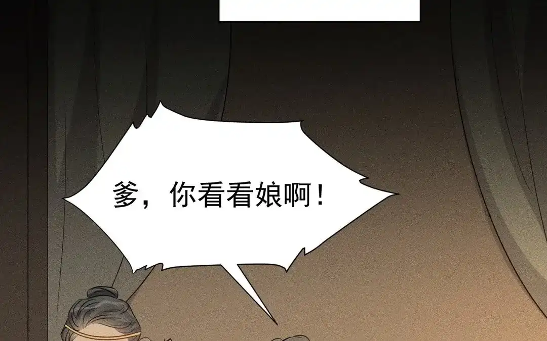 捡到剑圣肿么办 第55话 仇人 第32页