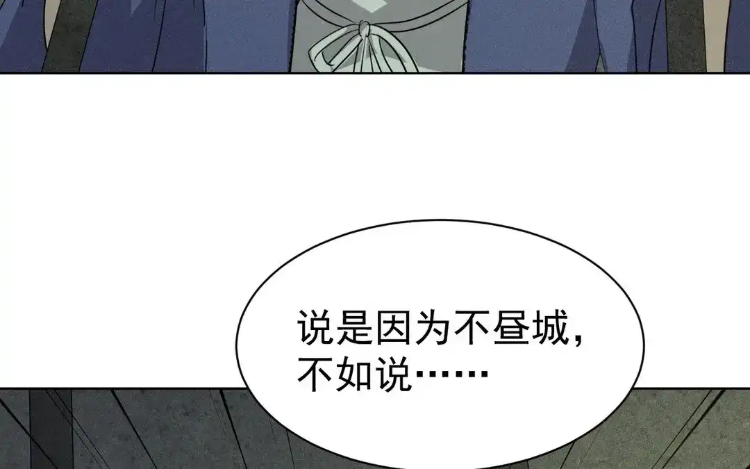 捡到剑圣肿么办 第55话 仇人 第71页