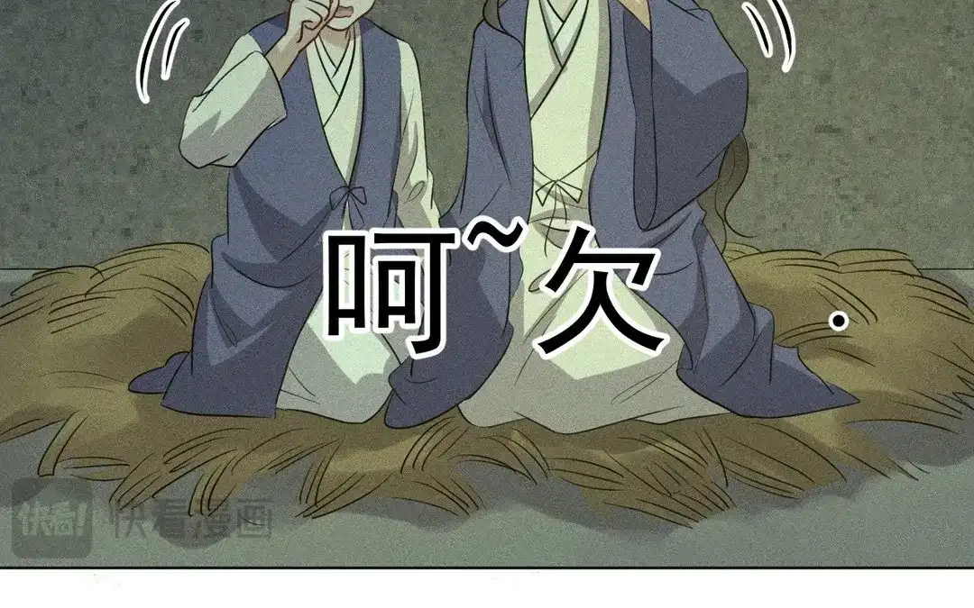 捡到剑圣肿么办 第55话 仇人 第56页