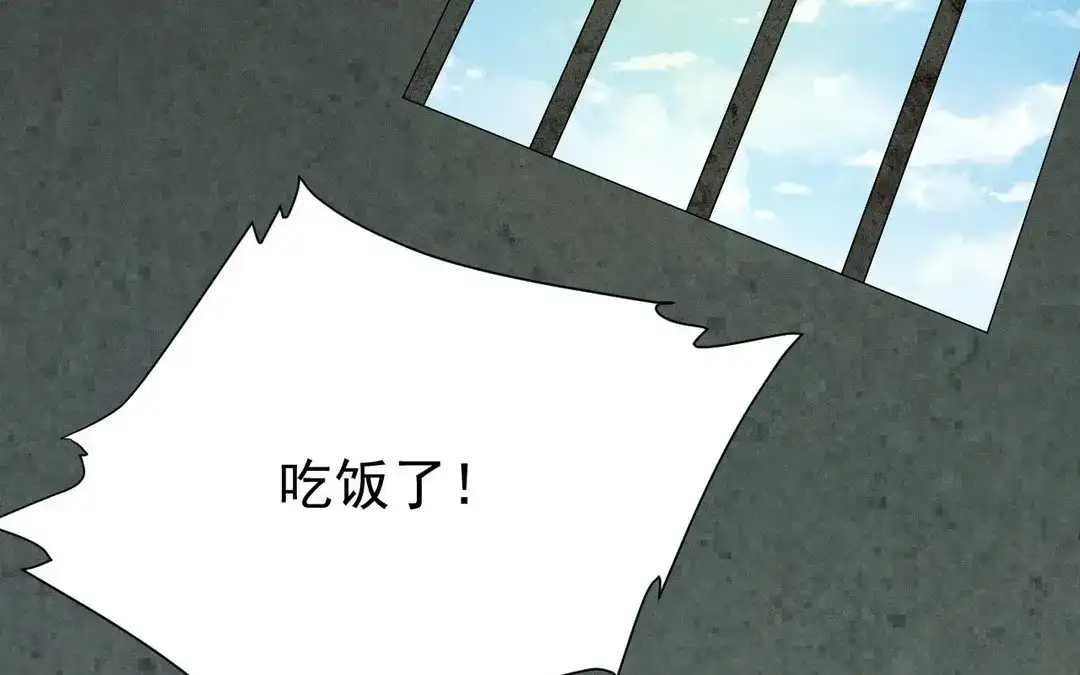 捡到剑圣肿么办 第55话 仇人 第54页