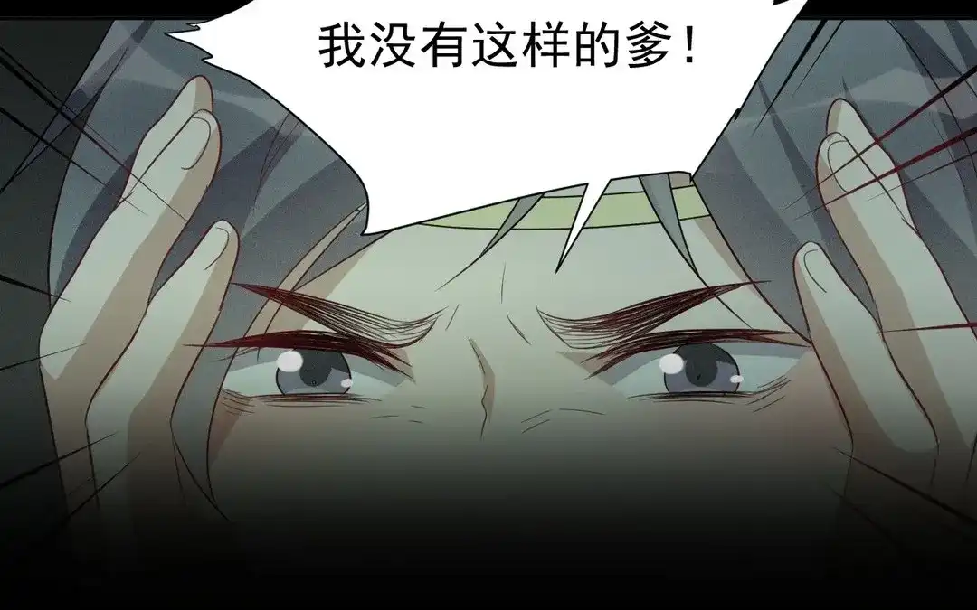 捡到剑圣肿么办 第55话 仇人 第35页