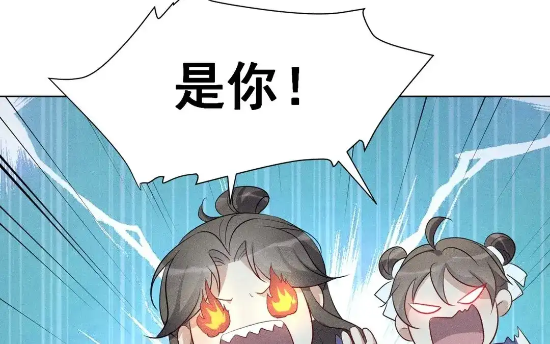 捡到剑圣肿么办 第55话 仇人 第24页