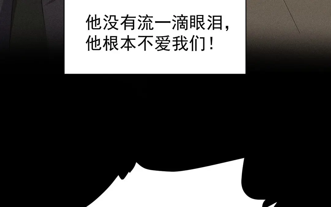 捡到剑圣肿么办 第55话 仇人 第34页