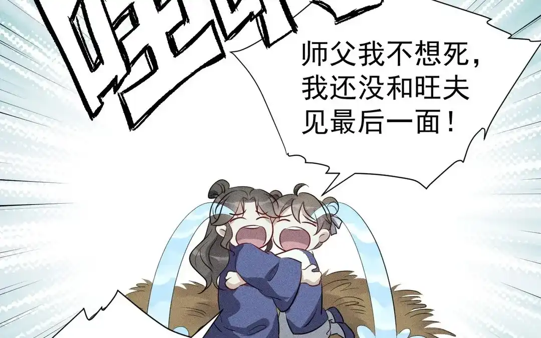 捡到剑圣肿么办 第55话 仇人 第19页