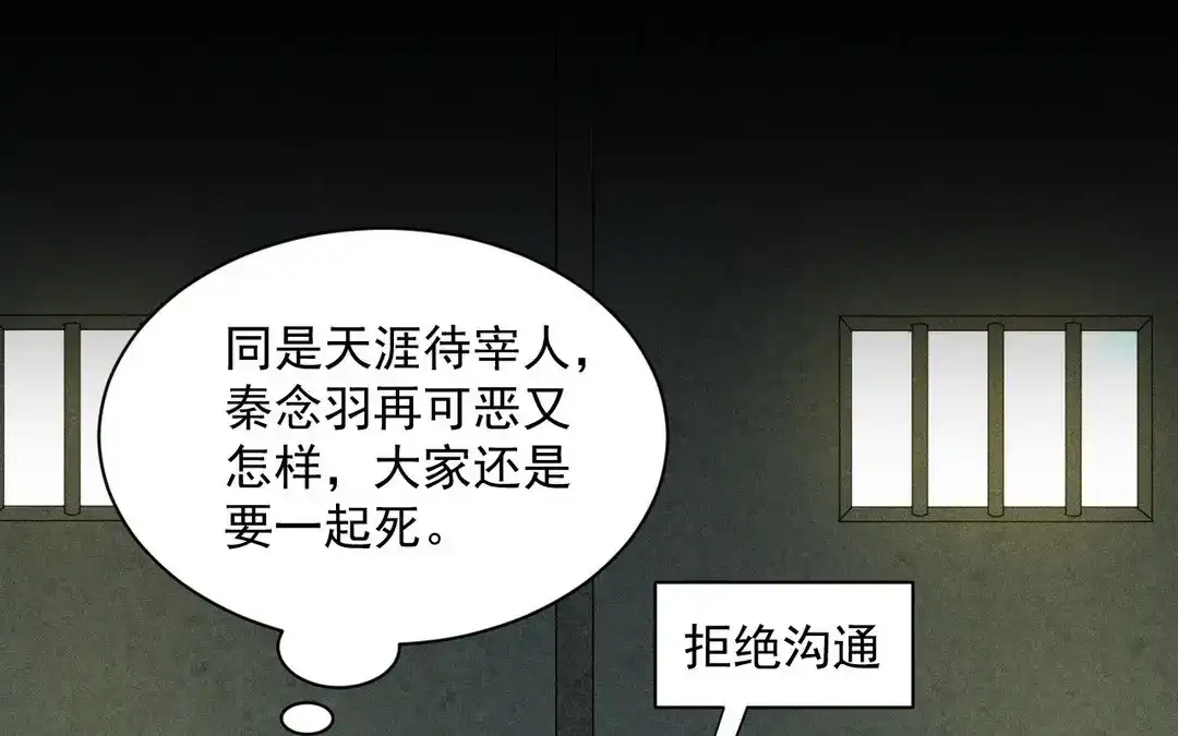 捡到剑圣肿么办 第55话 仇人 第39页