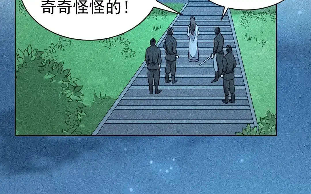 捡到剑圣肿么办 第56话 师父等我 第49页