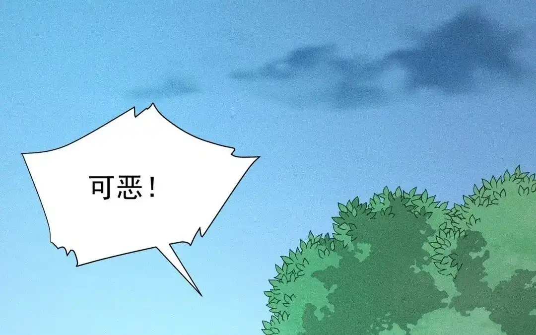 捡到剑圣肿么办 第56话 师父等我 第54页