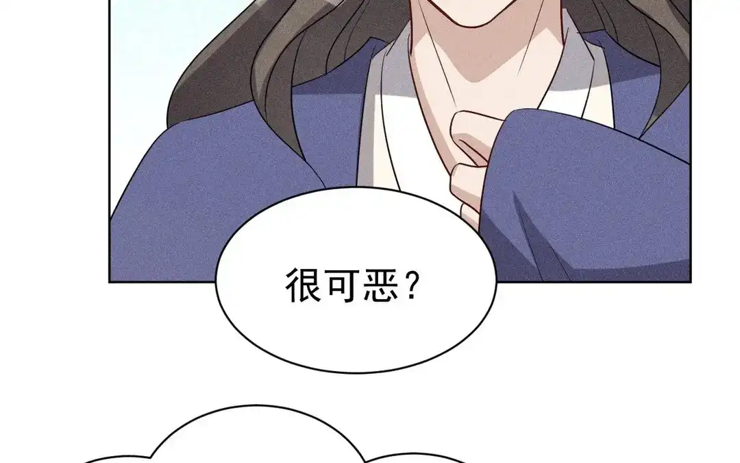 捡到剑圣肿么办 第56话 师父等我 第8页