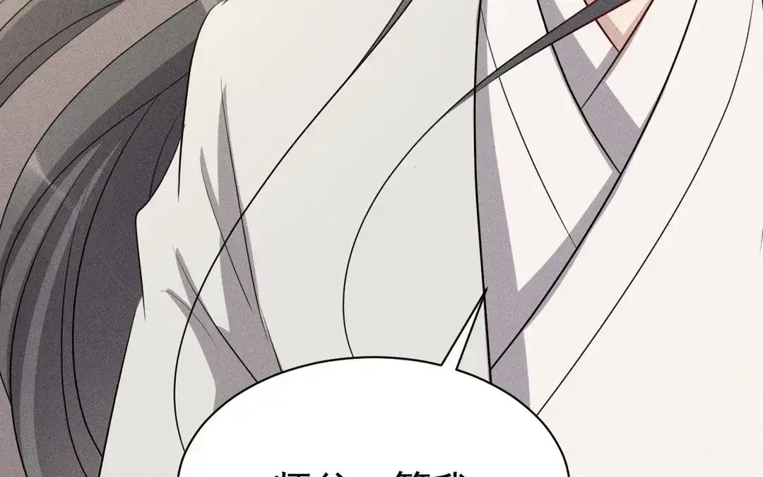 捡到剑圣肿么办 第56话 师父等我 第104页