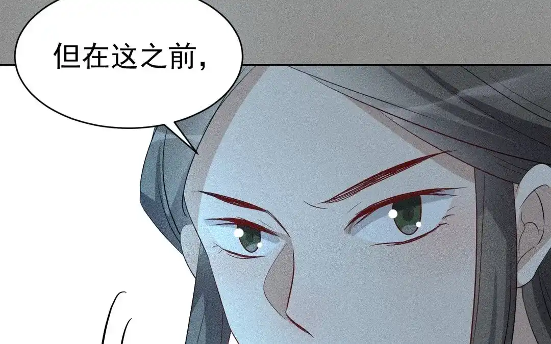 捡到剑圣肿么办 第56话 师父等我 第61页