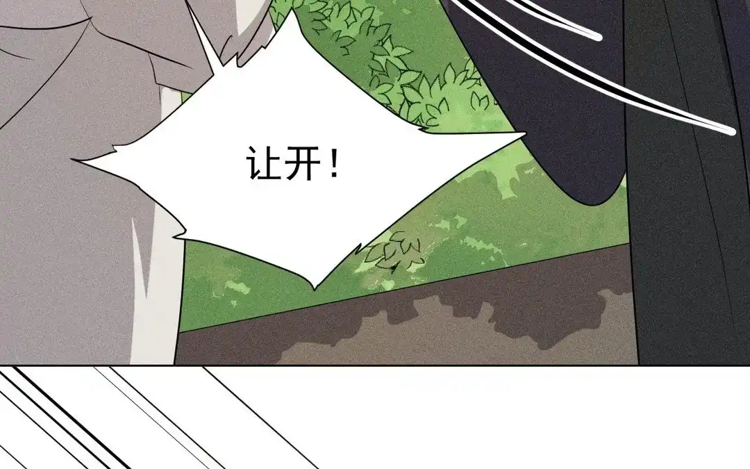 捡到剑圣肿么办 第56话 师父等我 第86页