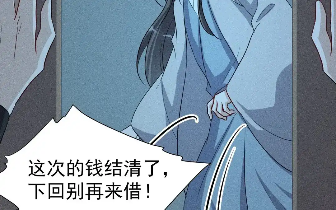 捡到剑圣肿么办 第56话 师父等我 第19页
