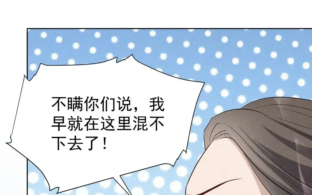 捡到剑圣肿么办 第56话 师父等我 第35页