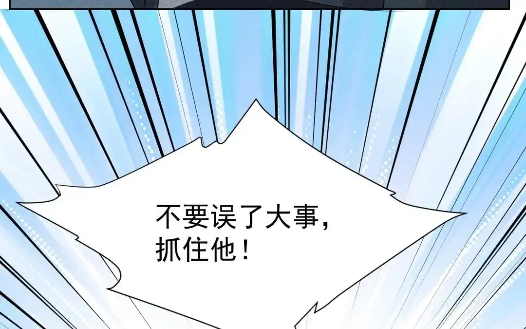 捡到剑圣肿么办 第56话 师父等我 第26页