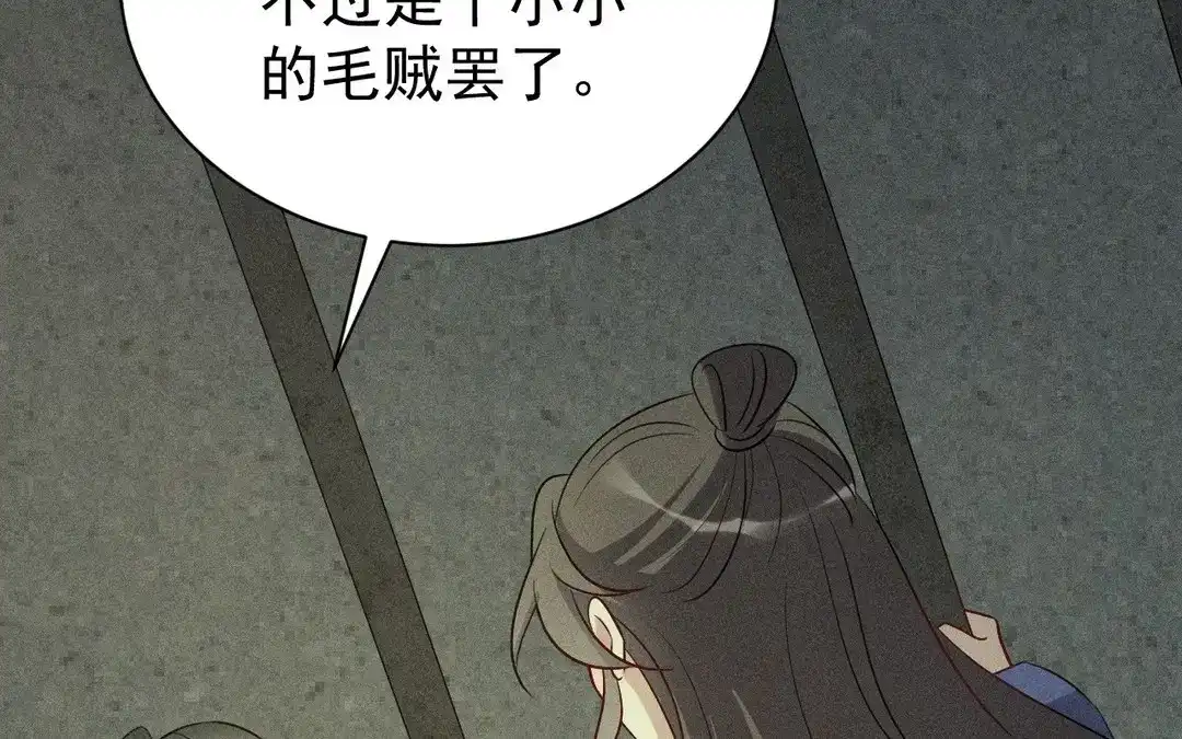 捡到剑圣肿么办 第56话 师父等我 第12页