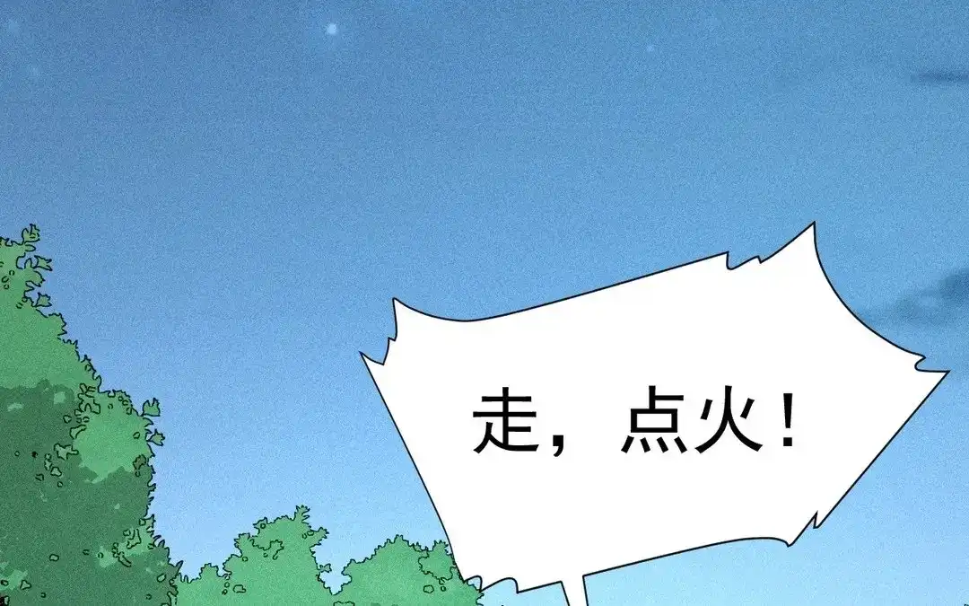 捡到剑圣肿么办 第56话 师父等我 第50页