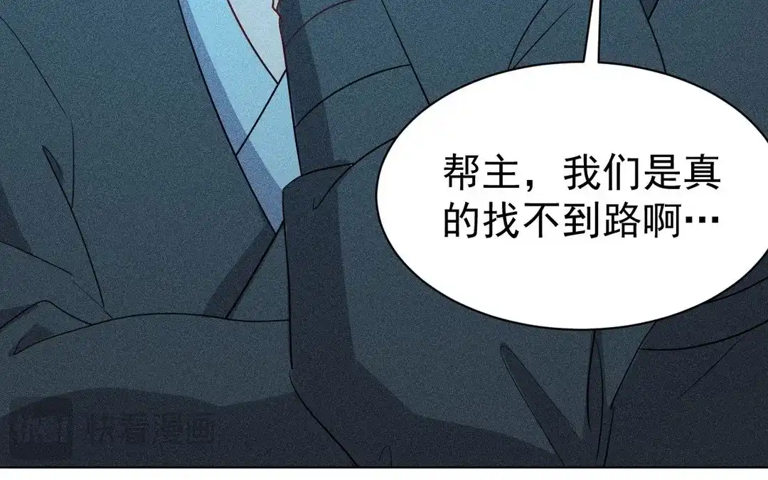 捡到剑圣肿么办 第56话 师父等我 第39页