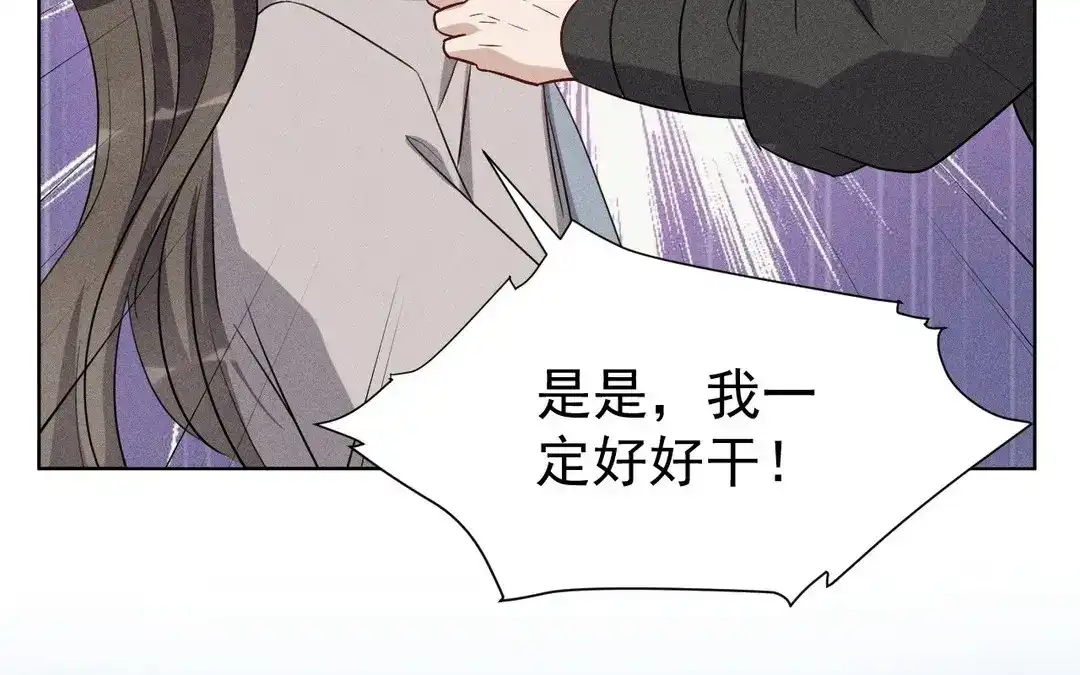 捡到剑圣肿么办 第56话 师父等我 第42页