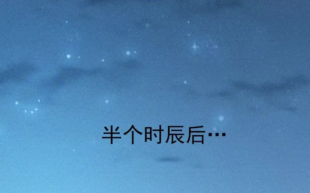 捡到剑圣肿么办 第56话 师父等我 第53页