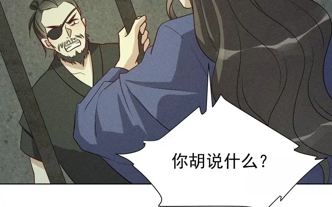 捡到剑圣肿么办 第56话 师父等我 第13页