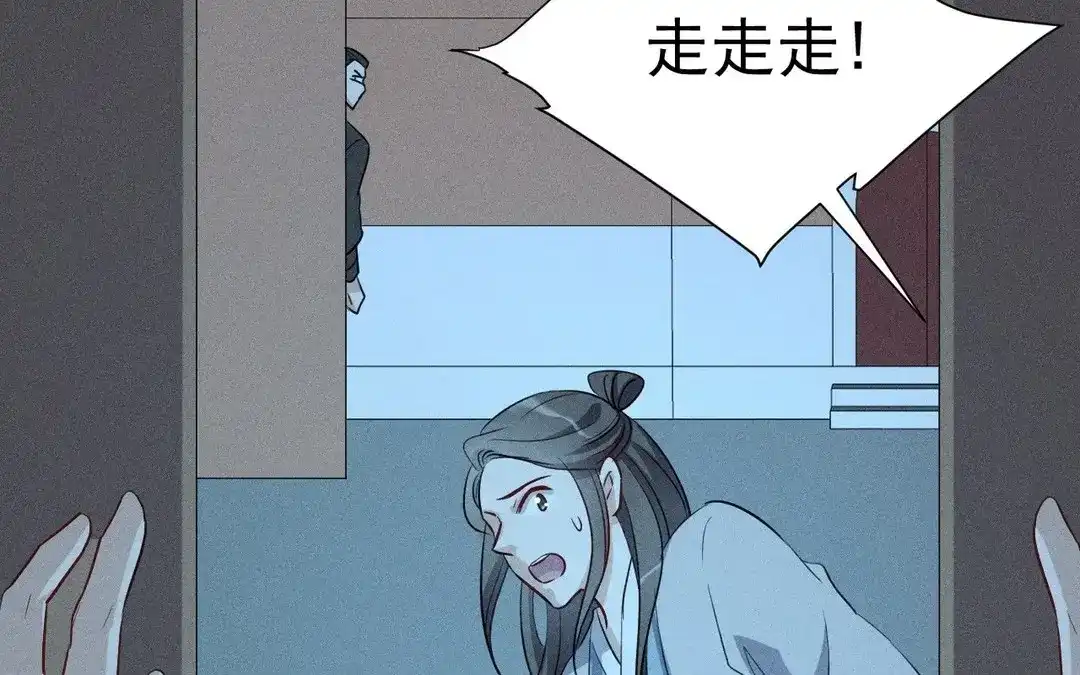 捡到剑圣肿么办 第56话 师父等我 第18页