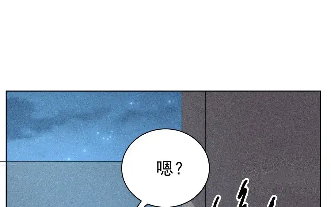 捡到剑圣肿么办 第56话 师父等我 第23页