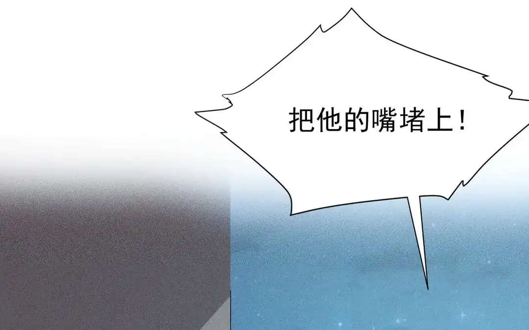 捡到剑圣肿么办 第56话 师父等我 第30页