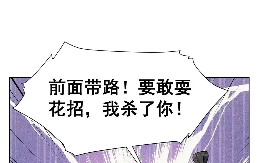 捡到剑圣肿么办 第56话 师父等我 第40页
