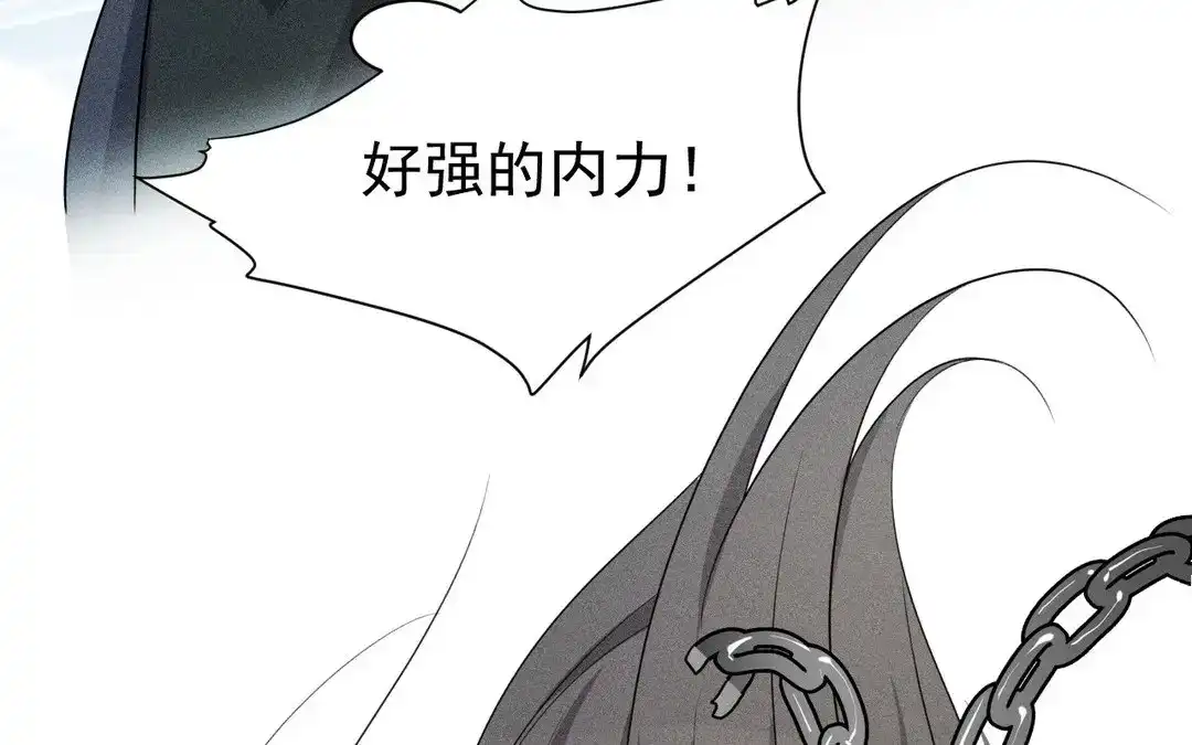 捡到剑圣肿么办 第56话 师父等我 第98页