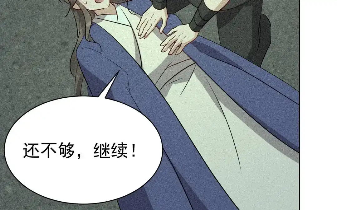捡到剑圣肿么办 第57话 父亲 第2页