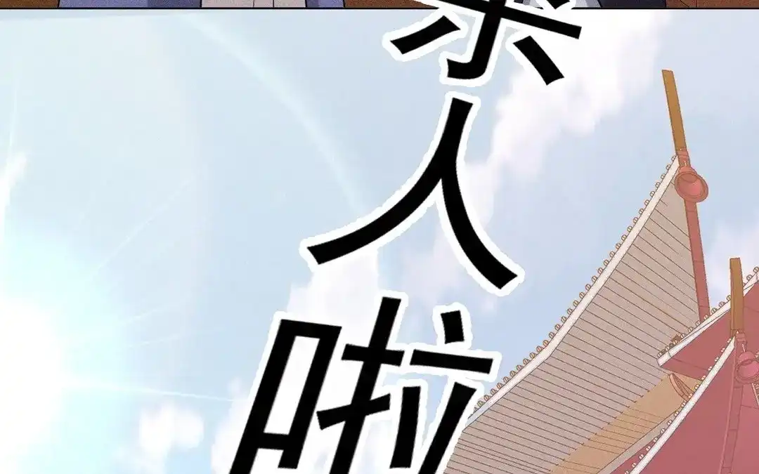 捡到剑圣肿么办 第58话 逃出 第81页