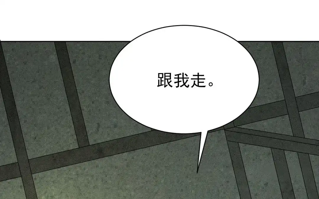 捡到剑圣肿么办 第58话 逃出 第13页