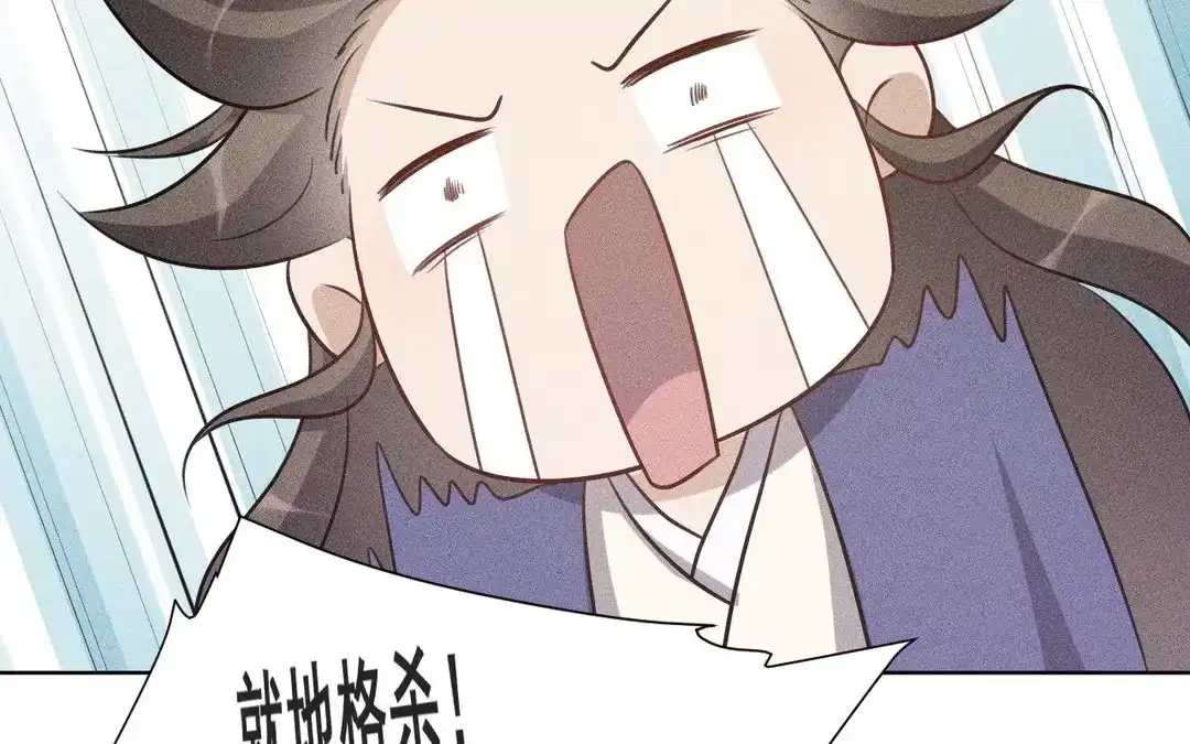 捡到剑圣肿么办 第58话 逃出 第58页
