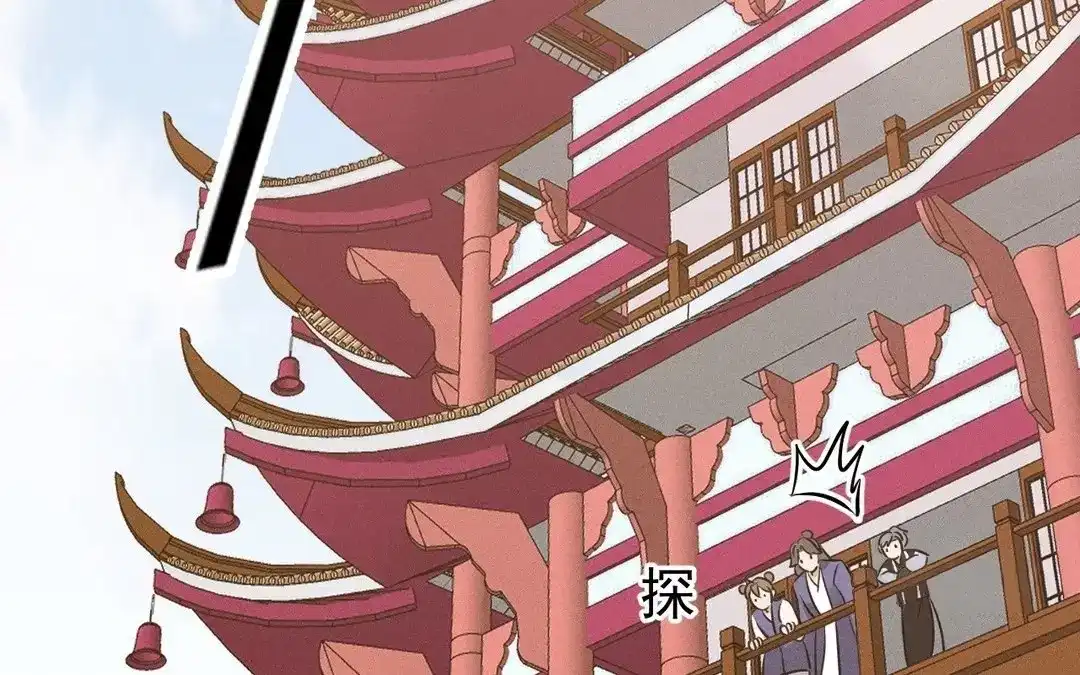 捡到剑圣肿么办 第58话 逃出 第83页